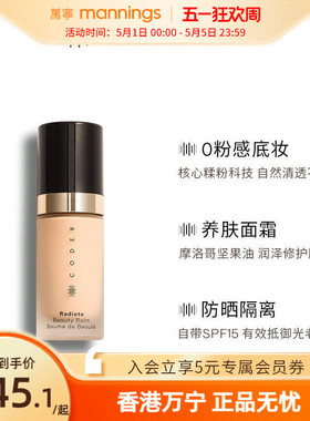 正品万宁CODE8有色面霜 黑丝缎养肤粉底液自然轻薄亚洲肤色