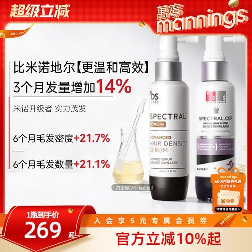 DS实验室纳诺地尔头皮精华