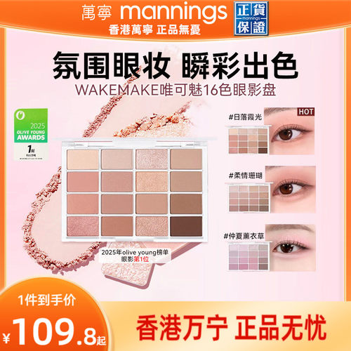 林允同款唯可魅05号眼影盘