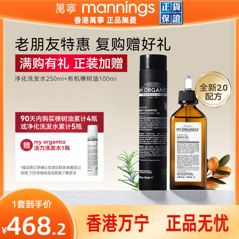 章小蕙推荐myorganics有机苦楝树油净化洗发水头皮精华控油蓬松
