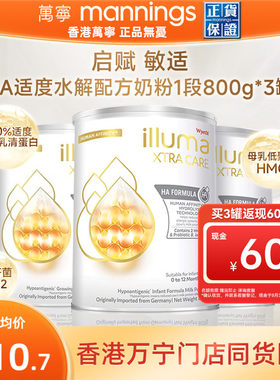 惠氏启赋敏适HA适度水解奶粉港版婴儿奶粉0-12个月1段800g*3罐