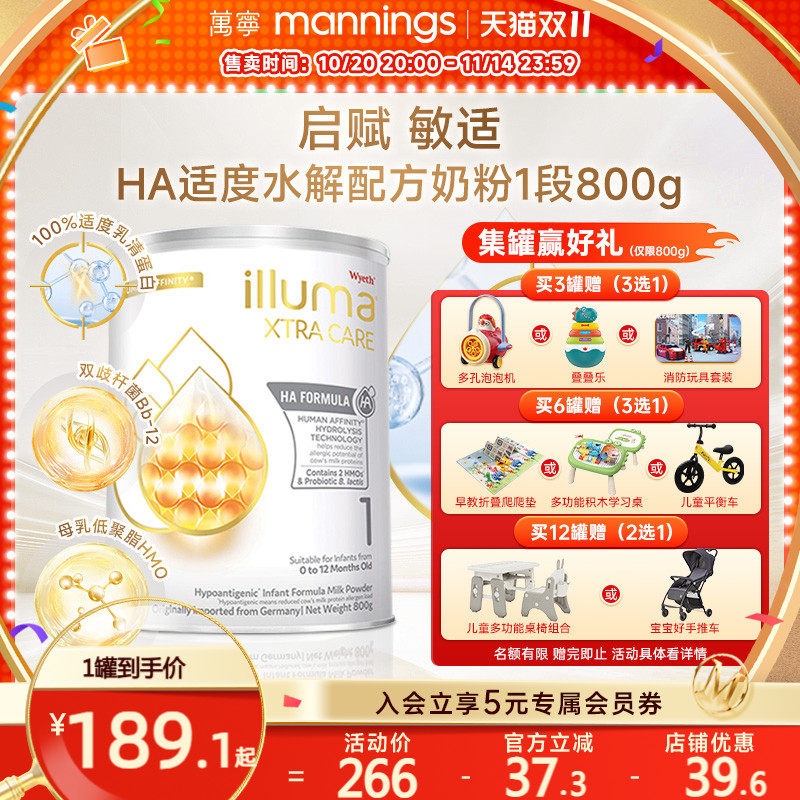 ������������HA�ʶ�ˮ���̷۸۰�Ӥ���̷�0-12����������1��800g ��������1 ��400g 1��