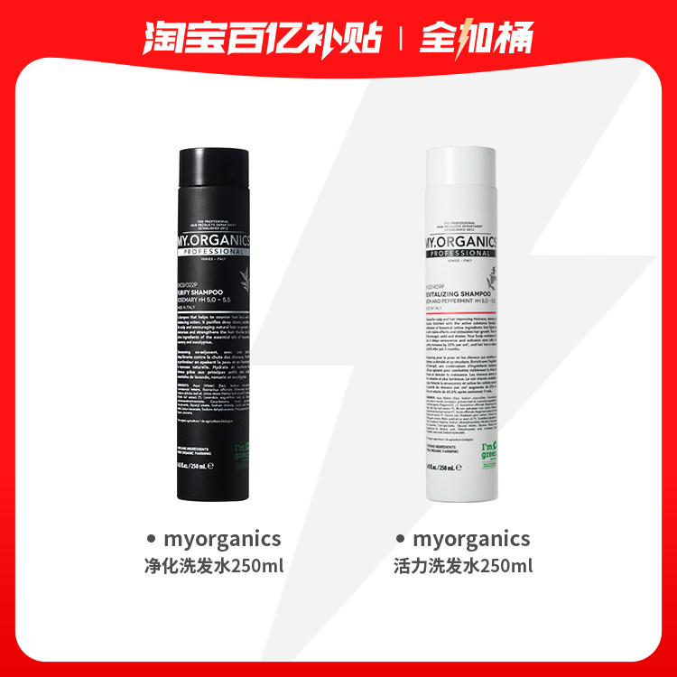 my.organics洗发水全加桶