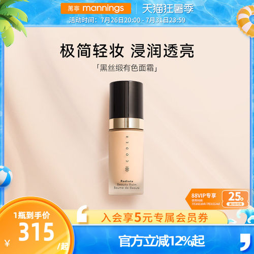自然妆感，提亮气色，打造水光肌