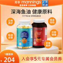 万宁美国原装进口康麦斯深海鱼油卵磷脂软胶囊中老年保健品套装