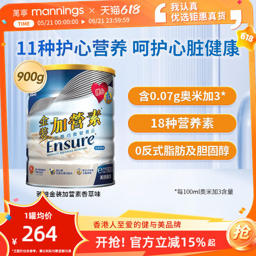 Abbott雅培营养粉900g