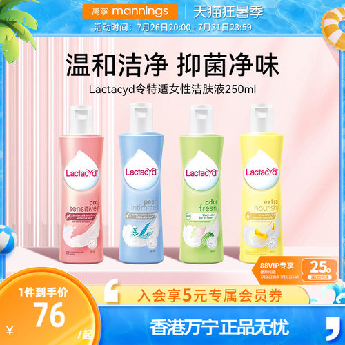 Lactacyd令特适女性护理液250ml