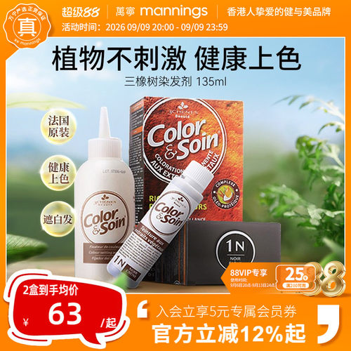 植物染发 孕妇可用
