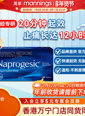 Naprogesic拜耳Bayer痛经小蓝片萘普生女性姨妈止痛痛经药缓释片