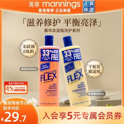 Revlon露华浓蓝色洗护套组蓬松