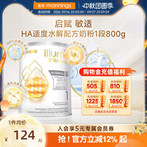 惠氏启赋敏适水解奶粉1段800g