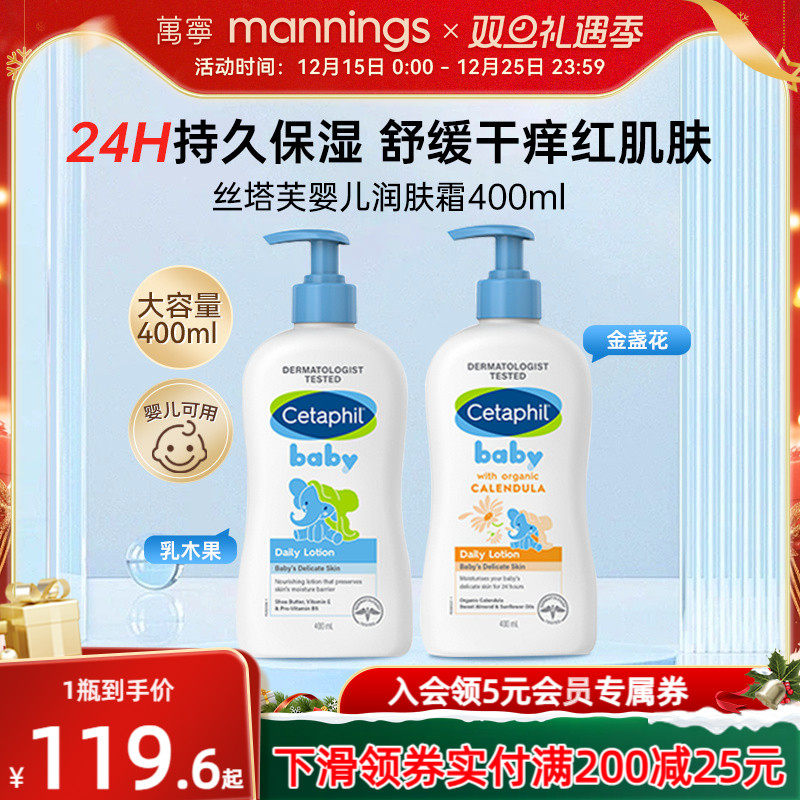 丝塔芙宝宝身体乳金盏花婴儿专用润肤乳秋冬滋润宝宝霜大瓶400ml