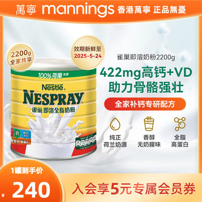 Nestle雀巢荷兰即溶全脂奶粉