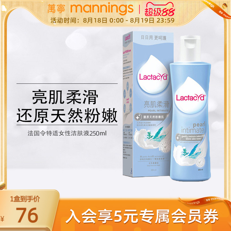 LactacydỬŮ˽Һ250mlȥζϴҺ