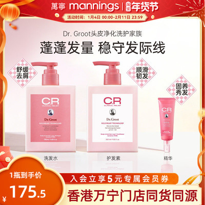 韩国克洛特Dr.Groot头皮净化洗发水控油去屑滋润护发素头皮精华