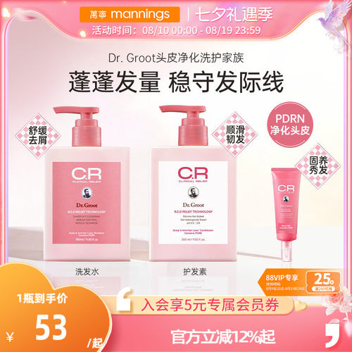 韩国克洛特Dr.Groot头皮净化洗发水PDRN控油去屑护发素头皮精华