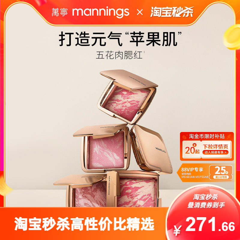 hourglass五花肉腮红梅子色腮红盘高光修容4.2g便携装一