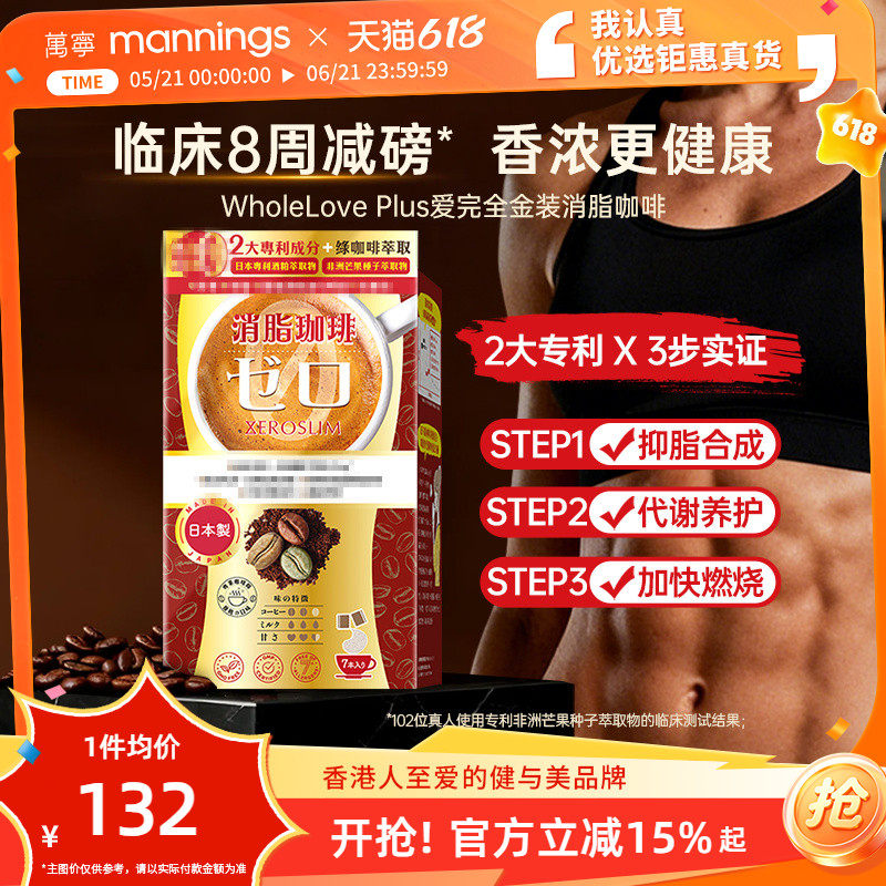 乐道爱完全金装消脂咖啡独立7包/盒隔油控油饱腹速溶浓香咖啡粉