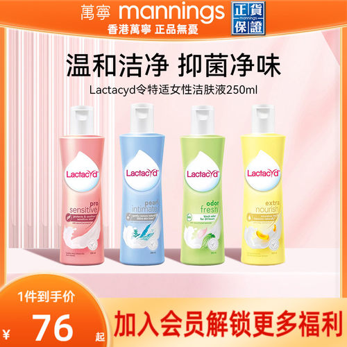 Lactacyd令特适女性护理液250ml