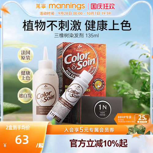植物染发 孕妇可用