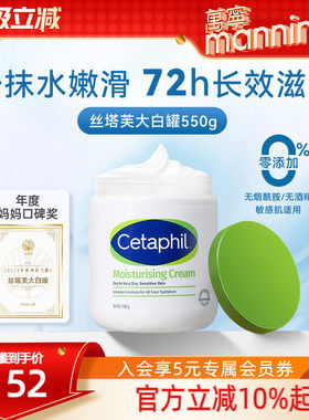 丝塔芙无烟酰胺大白罐身体乳550g