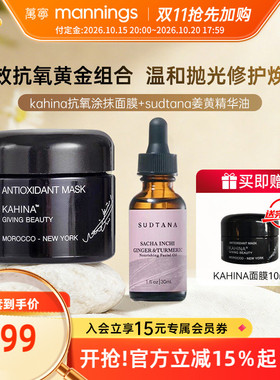 章小蕙推荐姜黄精华抗氧面膜