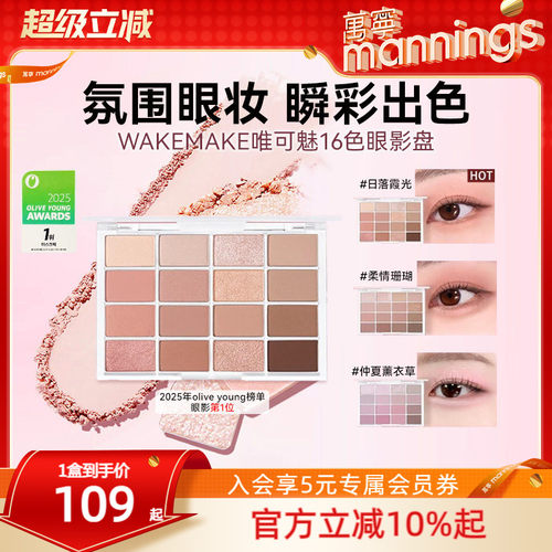 唯可魅大地色眼影盘百搭综合盘