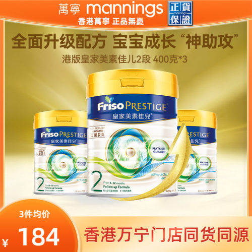 皇家美素佳儿2段400g6-12个月