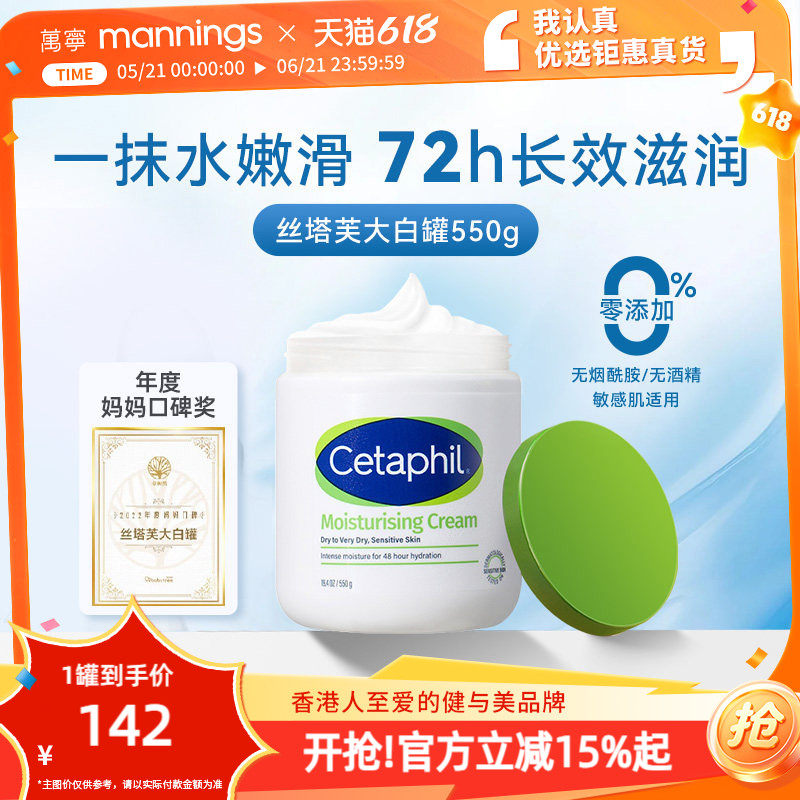 【门店爆款】丝塔芙大白罐不含烟酰胺保湿身体乳滋润春夏550g
