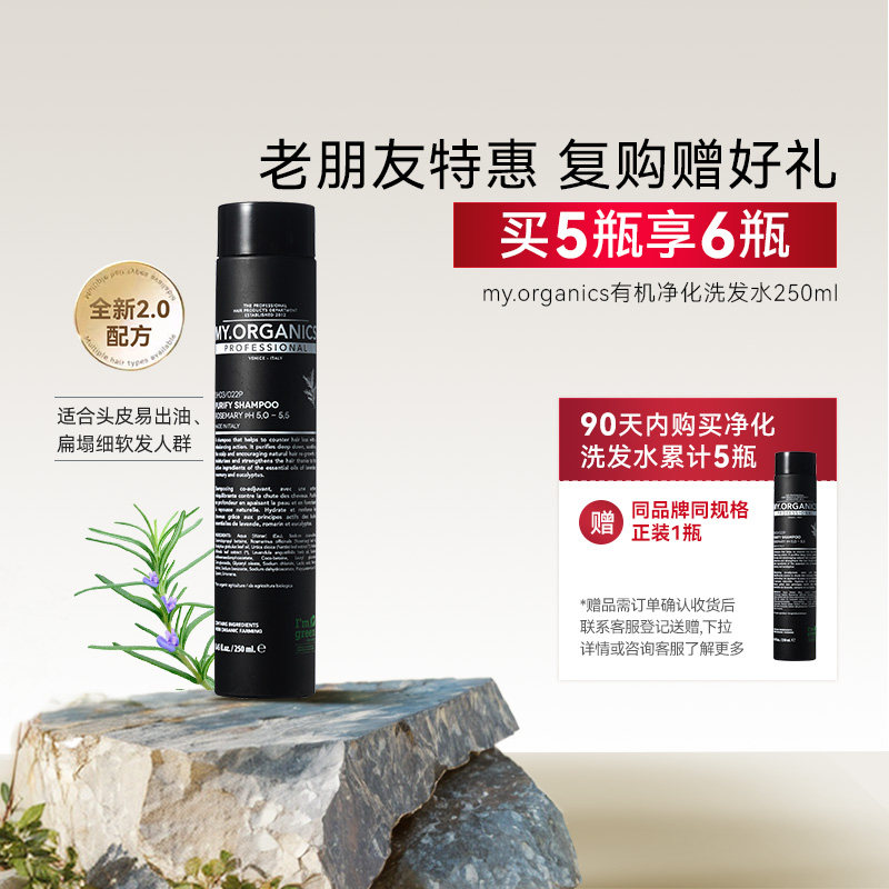 章小蕙推荐myorganics有机净化洗发水迷迭香控油蓬松滋养