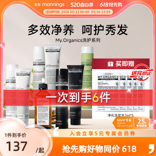 My.Organics洗发水修护控油