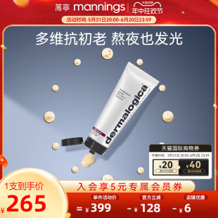 Dermalogica德美乐嘉多维面膜胡萝卜熬夜去黄提亮补水改涂抹面膜