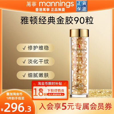 雅顿粉胶神经酰胺A醇胶囊
