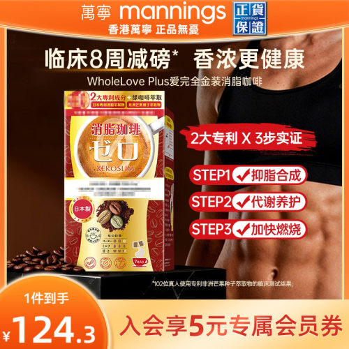 乐道爱完全金装消脂咖啡独立7包/盒隔油控油饱腹速溶浓香咖啡粉