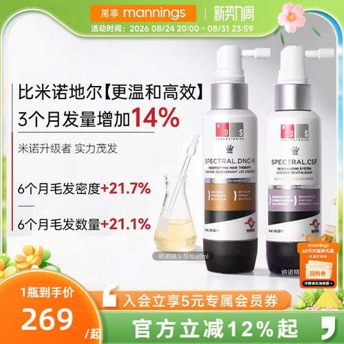 DS实验室纳诺地尔头皮精华