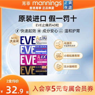 日本白兔eve止疼药退烧药痛经头痛牙痛速效牙疼药布洛芬片止痛药