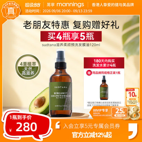 SUDTANA泰国修护滋养佛手柑
