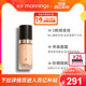 正品 万宁CODE8黑丝缎养肤 粉底液有色面霜自然轻薄亚洲肤色