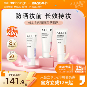 日本嘉娜宝佳丽宝ALLIE润色防晒隔离乳水润保湿素颜霜妆前乳女