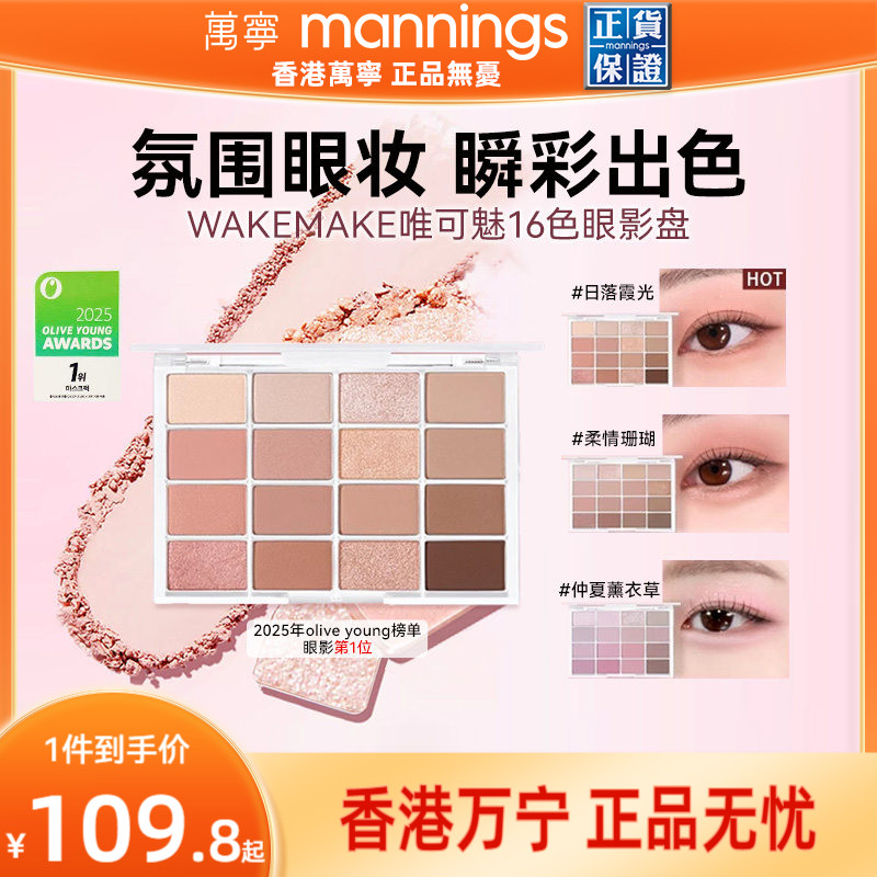 林允同款唯可魅05号眼影盘图片