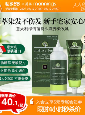绿情蓓植物染发剂孕妇可用纯天然无刺激进口黑茶色遮白染发膏