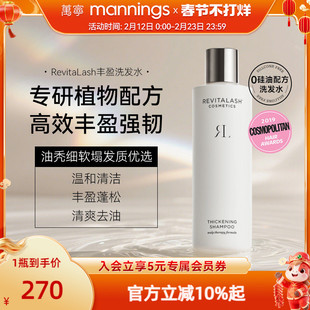 章小蕙推荐REVITALASH丰盈洗发水瑞瓦德控油蓬松清爽养发修护清洁