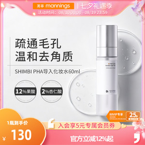 shimbimethod果酸化妆水60ml
