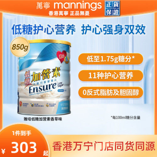 Abbott雅培活力低糖金装加营素850g营养补充成人中老年奶粉营养粉