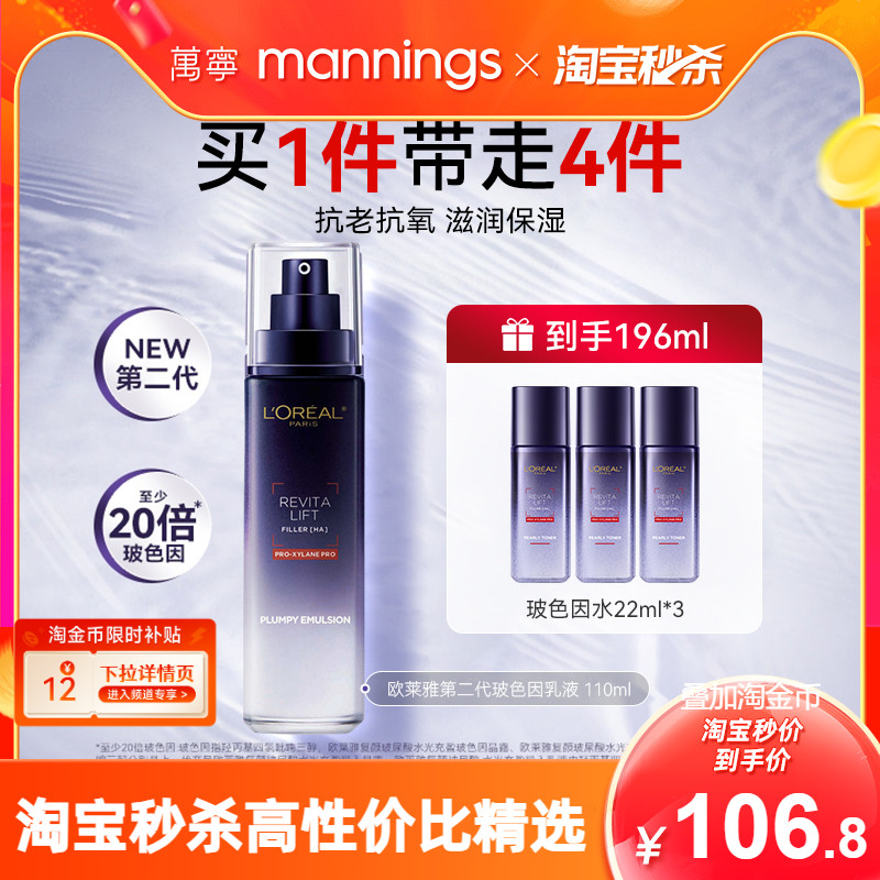 欧莱雅第二代玻色因精华乳紧致淡纹细纹修护舒缓肌肤春夏抗皱嫩肤