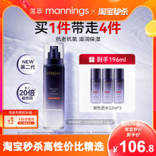 欧莱雅第二代玻色因精华乳紧致淡纹细纹修护舒缓肌肤春夏抗皱嫩肤