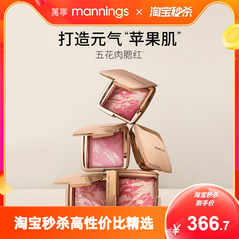 hourglass五花肉腮红高光1.3g图片