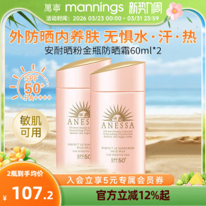 安热沙安耐晒粉金瓶防晒霜spf50+清爽隔离敏感肌户外防汗60ml*2