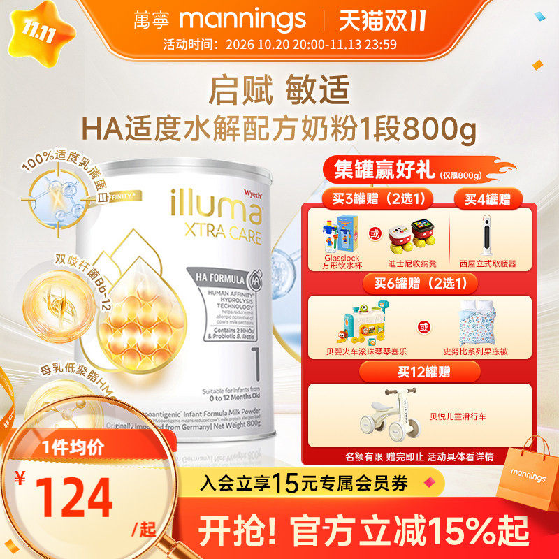 惠氏启赋敏适HA适度水解奶粉港版婴儿奶粉0-12个月新生儿1段8