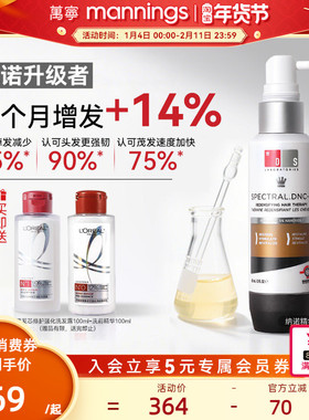 DS实验室美国纳诺地尔抑脱精华液米诺地尔升级款抗脱韧发头皮精华
